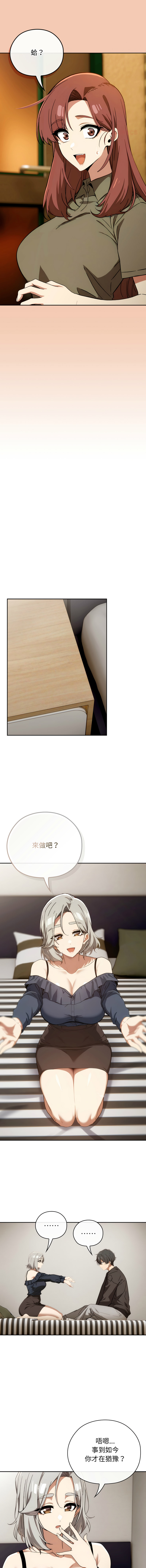 KMH LM-jell 调教开关第二季 調教開關第二季 1-41 Chinese Ongoing - Image 78
