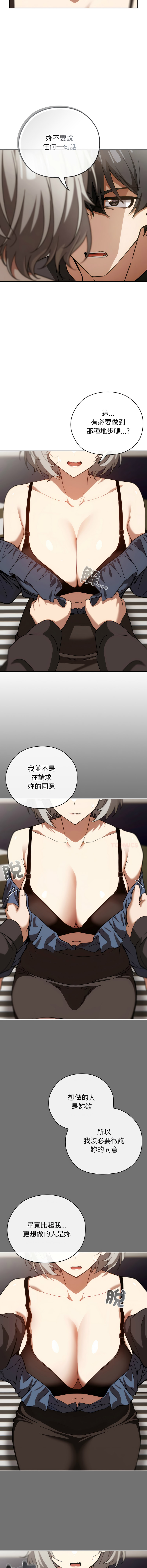 KMH LM-jell 调教开关第二季 調教開關第二季 1-41 Chinese Ongoing - Image 80