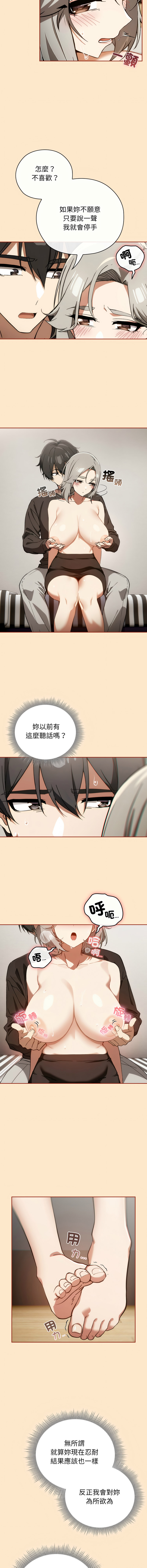 KMH LM-jell 调教开关第二季 調教開關第二季 1-41 Chinese Ongoing - Image 87