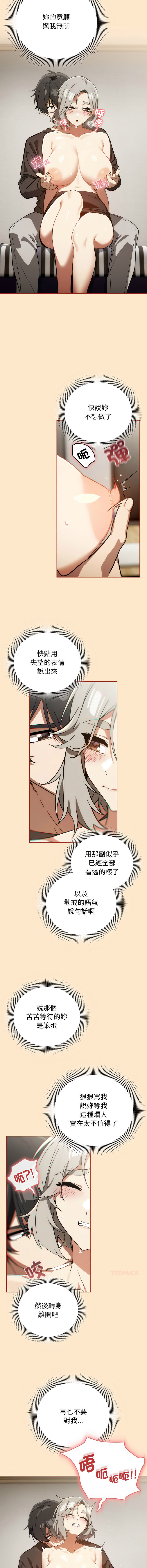 KMH LM-jell 调教开关第二季 調教開關第二季 1-41 Chinese Ongoing - Image 88