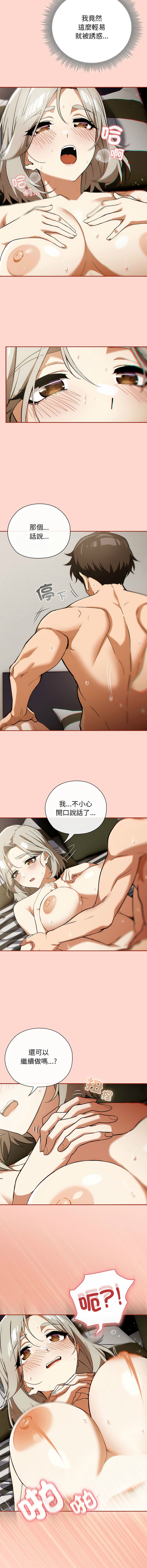 KMH LM-jell 调教开关第二季 調教開關第二季 1-41 Chinese Ongoing - Image 97