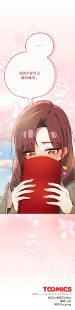 KMH LM-jell 调教开关第二季 調教開關第二季 1-41 Chinese Ongoing - Page 137