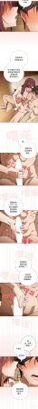 KMH LM-jell 调教开关第二季 調教開關第二季 1-41 Chinese Ongoing - Page 472