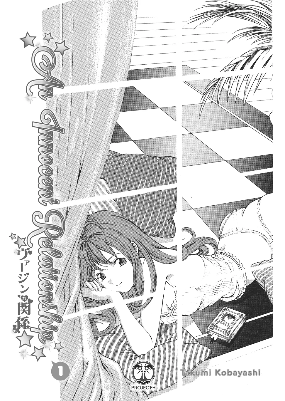 Kobayashi Takumi An Innocent Relationship 1 English Project-H Digital - Image 3