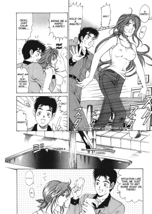 Kobayashi Takumi An Innocent Relationship 1 English Project-H Digital - Page 18