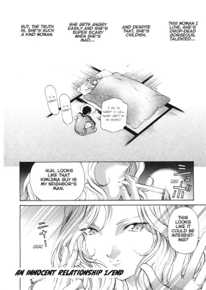 Kobayashi Takumi An Innocent Relationship 1 English Project-H Digital - Page 215