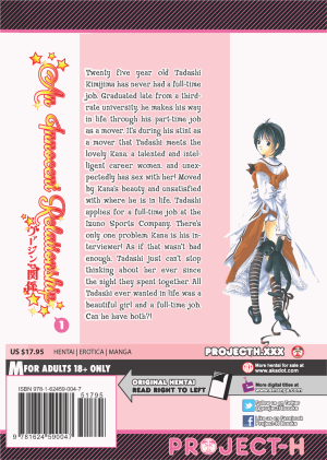 Kobayashi Takumi An Innocent Relationship 1 English Project-H Digital - Page 221