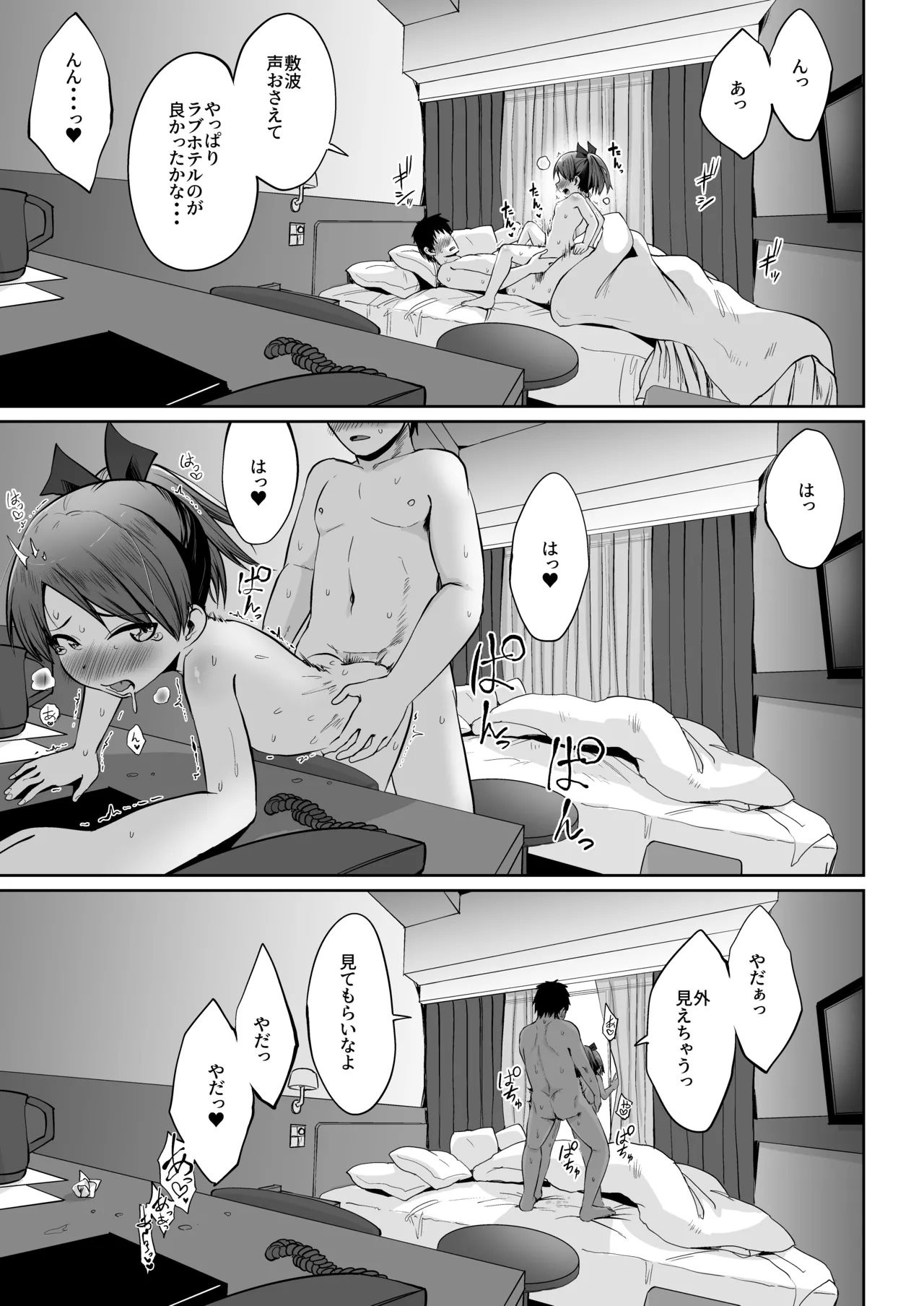 Kobe Kawasaki Zousen Collection 9 Owakari Itadaketa darou ka Umiyamasoze Shikinami to Bizinesu Hoteru de Iti Paku Suru DakeKantai Collection -KanColle- Digital - Image 26