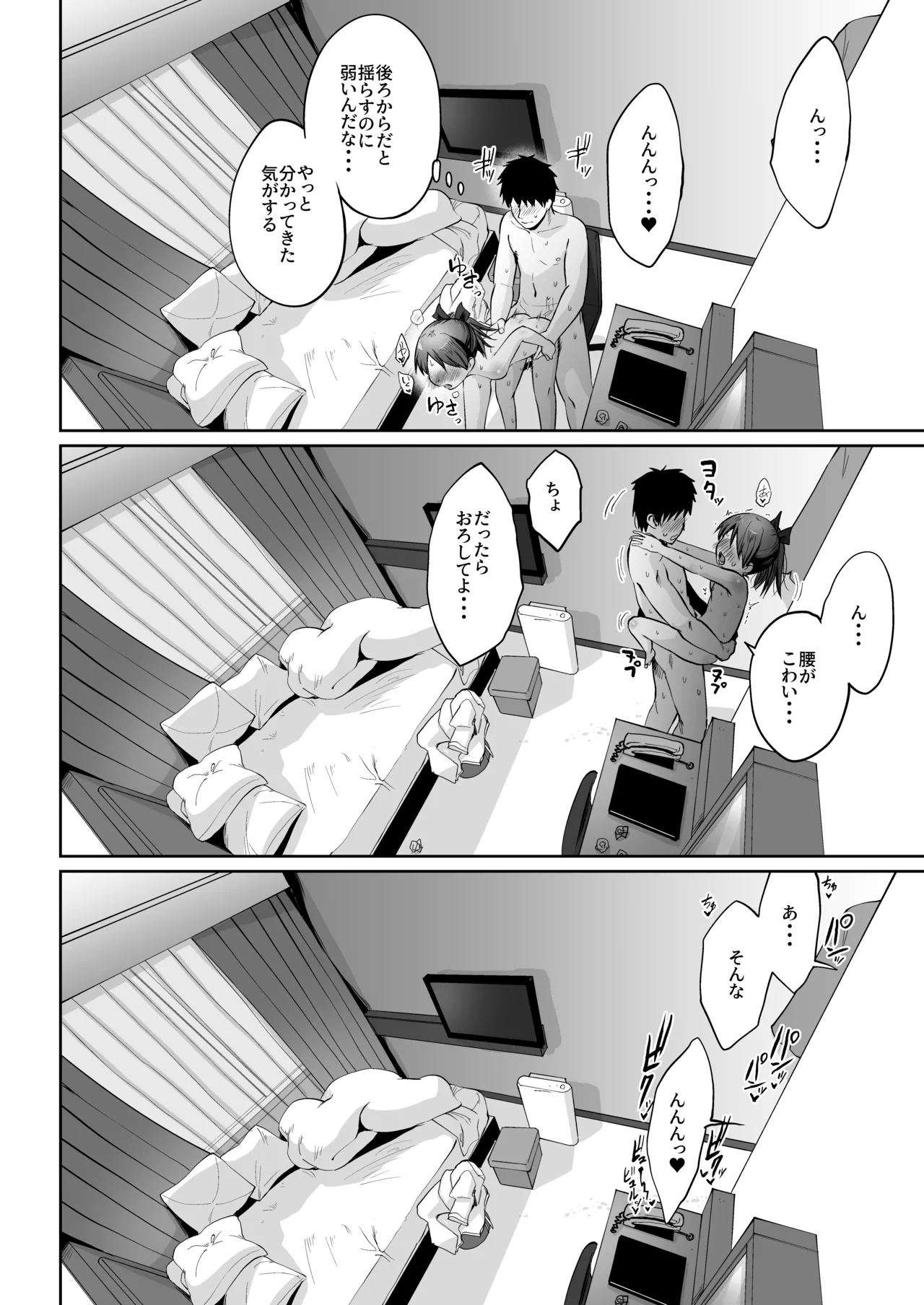Kobe Kawasaki Zousen Collection 9 Owakari Itadaketa darou ka Umiyamasoze Shikinami to Bizinesu Hoteru de Iti Paku Suru DakeKantai Collection -KanColle- Digital - Image 27