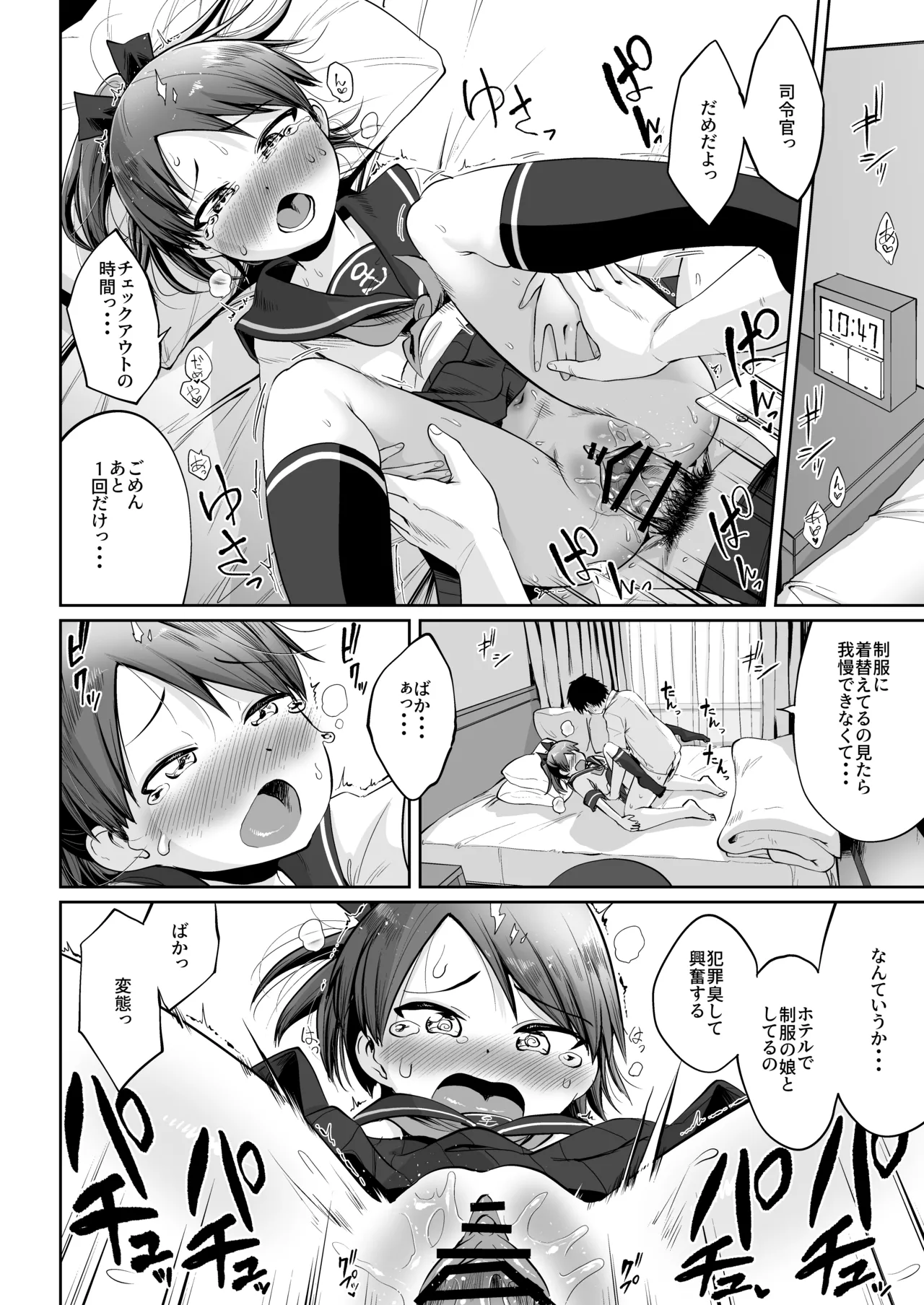 Kobe Kawasaki Zousen Collection 9 Owakari Itadaketa darou ka Umiyamasoze Shikinami to Bizinesu Hoteru de Iti Paku Suru DakeKantai Collection -KanColle- Digital - Image 29