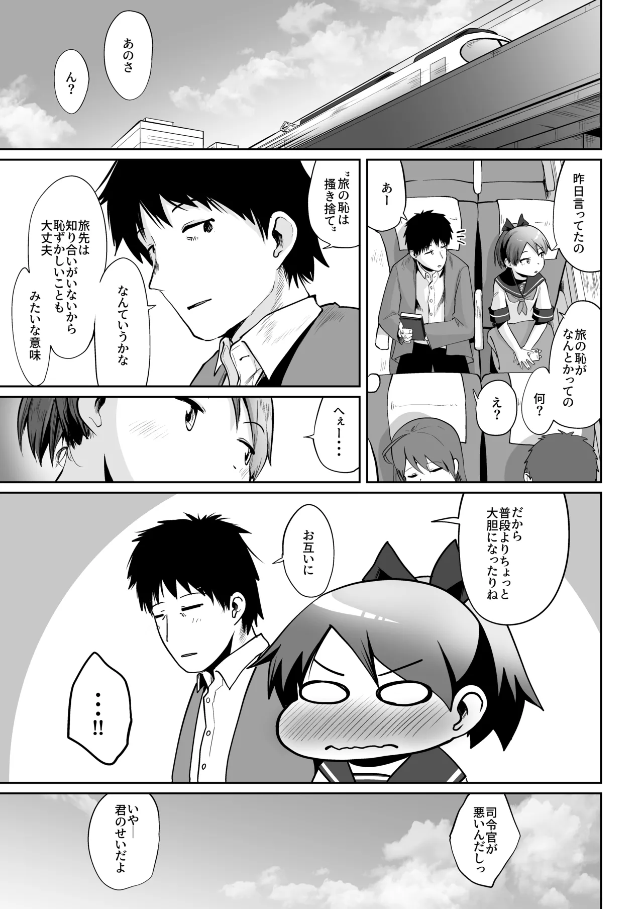 Kobe Kawasaki Zousen Collection 9 Owakari Itadaketa darou ka Umiyamasoze Shikinami to Bizinesu Hoteru de Iti Paku Suru DakeKantai Collection -KanColle- Digital - Image 32