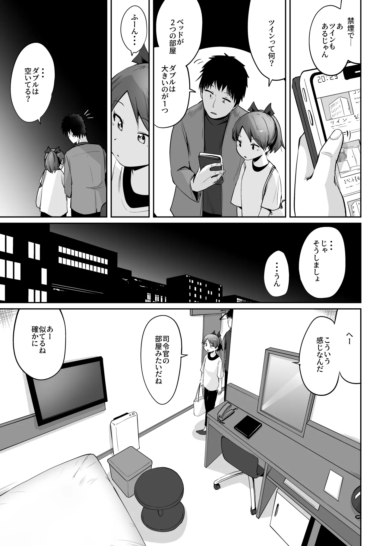 Kobe Kawasaki Zousen Collection 9 Owakari Itadaketa darou ka Umiyamasoze Shikinami to Bizinesu Hoteru de Iti Paku Suru DakeKantai Collection -KanColle- Digital - Image 4