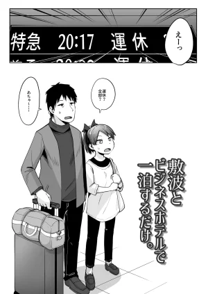 Kobe Kawasaki Zousen Collection 9 Owakari Itadaketa darou ka Umiyamasoze Shikinami to Bizinesu Hoteru de Iti Paku Suru DakeKantai Collection -KanColle- Digital - Page 2