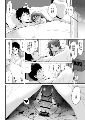 Kobe Kawasaki Zousen Collection 9 Owakari Itadaketa darou ka Umiyamasoze Shikinami to Bizinesu Hoteru de Iti Paku Suru DakeKantai Collection -KanColle- Digital - Page 25