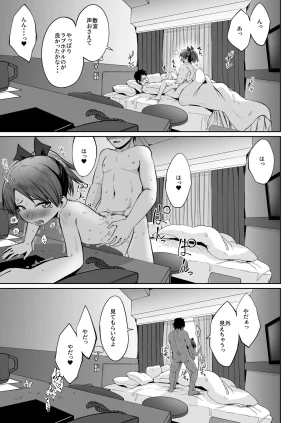 Kobe Kawasaki Zousen Collection 9 Owakari Itadaketa darou ka Umiyamasoze Shikinami to Bizinesu Hoteru de Iti Paku Suru DakeKantai Collection -KanColle- Digital - Page 26