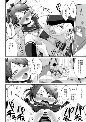 Kobe Kawasaki Zousen Collection 9 Owakari Itadaketa darou ka Umiyamasoze Shikinami to Bizinesu Hoteru de Iti Paku Suru DakeKantai Collection -KanColle- Digital - Page 29