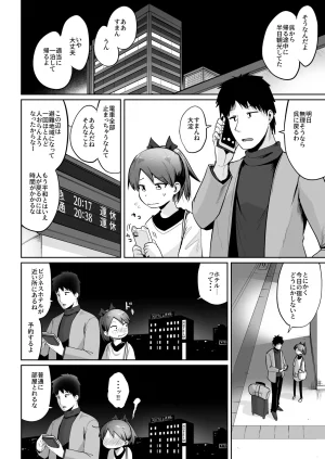 Kobe Kawasaki Zousen Collection 9 Owakari Itadaketa darou ka Umiyamasoze Shikinami to Bizinesu Hoteru de Iti Paku Suru DakeKantai Collection -KanColle- Digital - Page 3