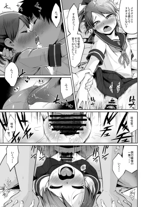 Kobe Kawasaki Zousen Collection 9 Owakari Itadaketa darou ka Umiyamasoze Shikinami to Bizinesu Hoteru de Iti Paku Suru DakeKantai Collection -KanColle- Digital - Page 30