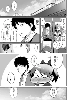 Kobe Kawasaki Zousen Collection 9 Owakari Itadaketa darou ka Umiyamasoze Shikinami to Bizinesu Hoteru de Iti Paku Suru DakeKantai Collection -KanColle- Digital - Page 32