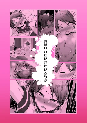 Kobe Kawasaki Zousen Collection 9 Owakari Itadaketa darou ka Umiyamasoze Shikinami to Bizinesu Hoteru de Iti Paku Suru DakeKantai Collection -KanColle- Digital - Page 34