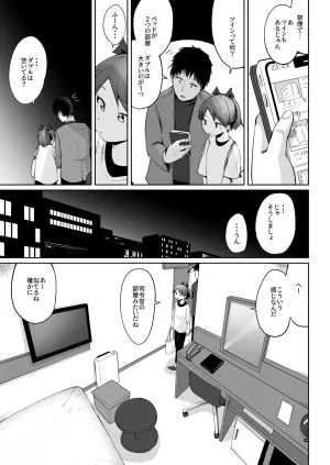 Kobe Kawasaki Zousen Collection 9 Owakari Itadaketa darou ka Umiyamasoze Shikinami to Bizinesu Hoteru de Iti Paku Suru DakeKantai Collection -KanColle- Digital - Page 4