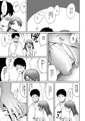 Kobe Kawasaki Zousen Collection 9 Owakari Itadaketa darou ka Umiyamasoze Shikinami to Bizinesu Hoteru de Iti Paku Suru DakeKantai Collection -KanColle- Digital - Page 6