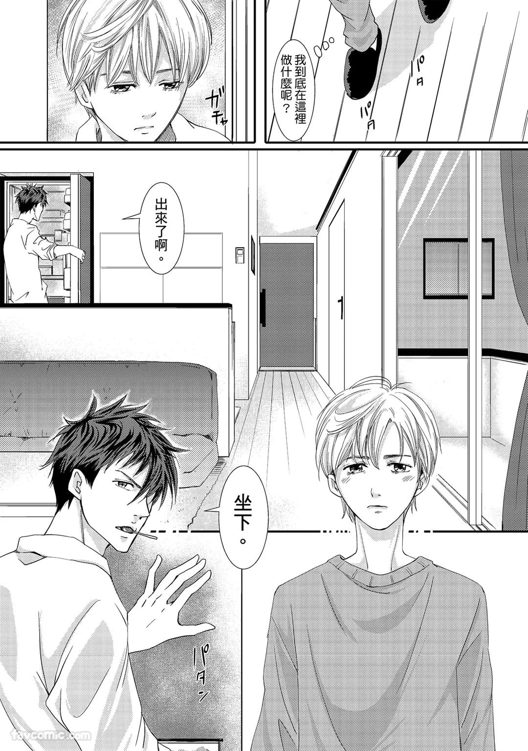 Kobuchi Omega no SoraneΩ的谎言 中 - Image 101