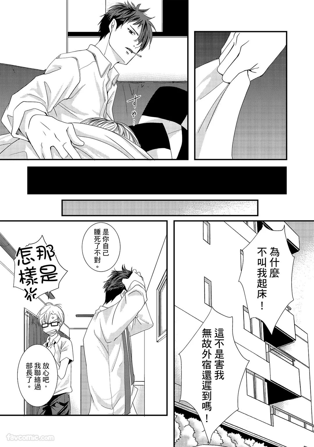 Kobuchi Omega no SoraneΩ的谎言 中 - Image 108