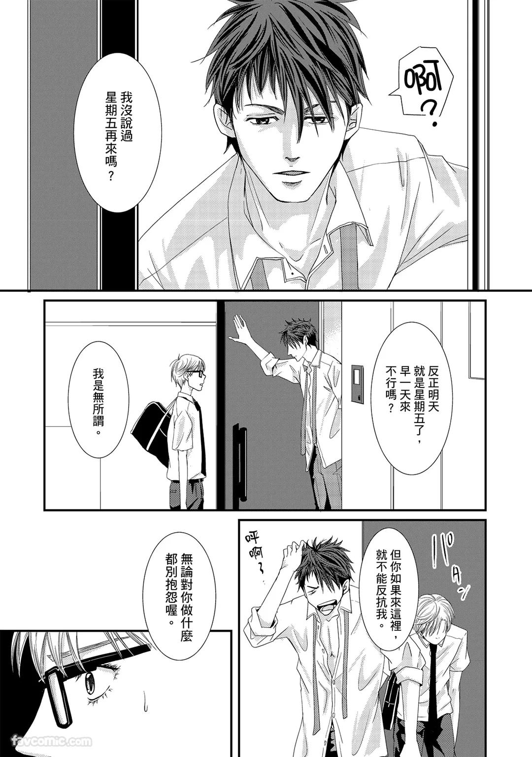 Kobuchi Omega no SoraneΩ的谎言 中 - Image 115