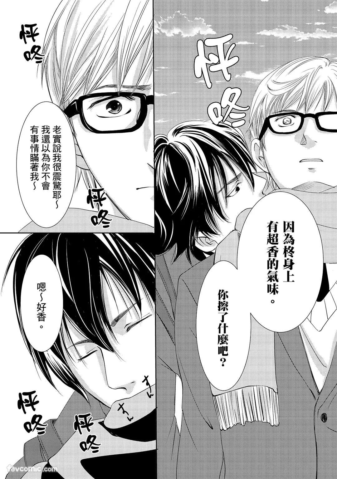 Kobuchi Omega no SoraneΩ的谎言 中 - Image 18