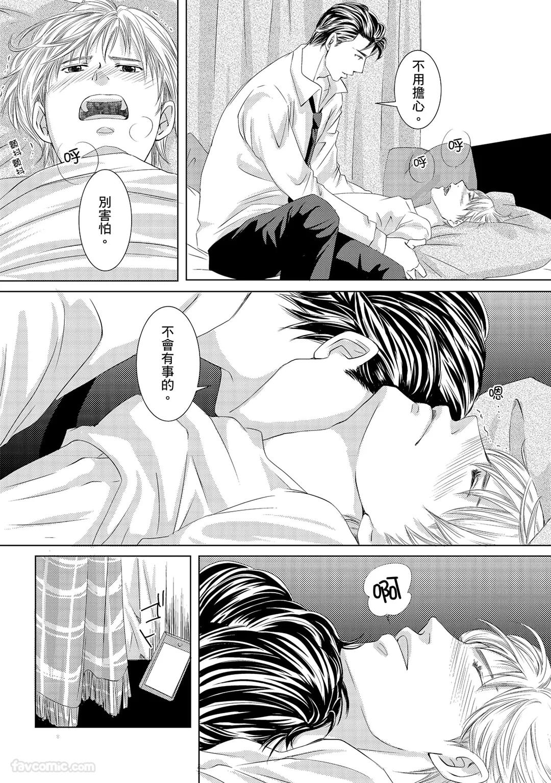 Kobuchi Omega no SoraneΩ的谎言 中 - Image 31