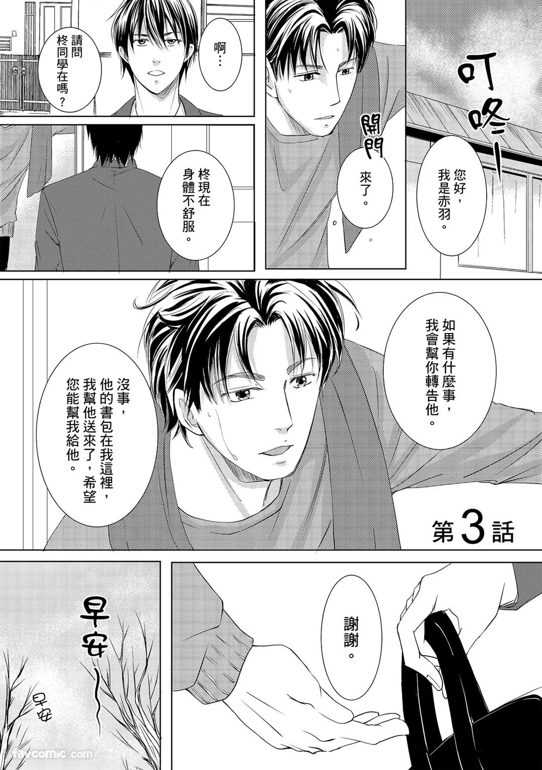 Kobuchi Omega no SoraneΩ的谎言 中 - Image 36