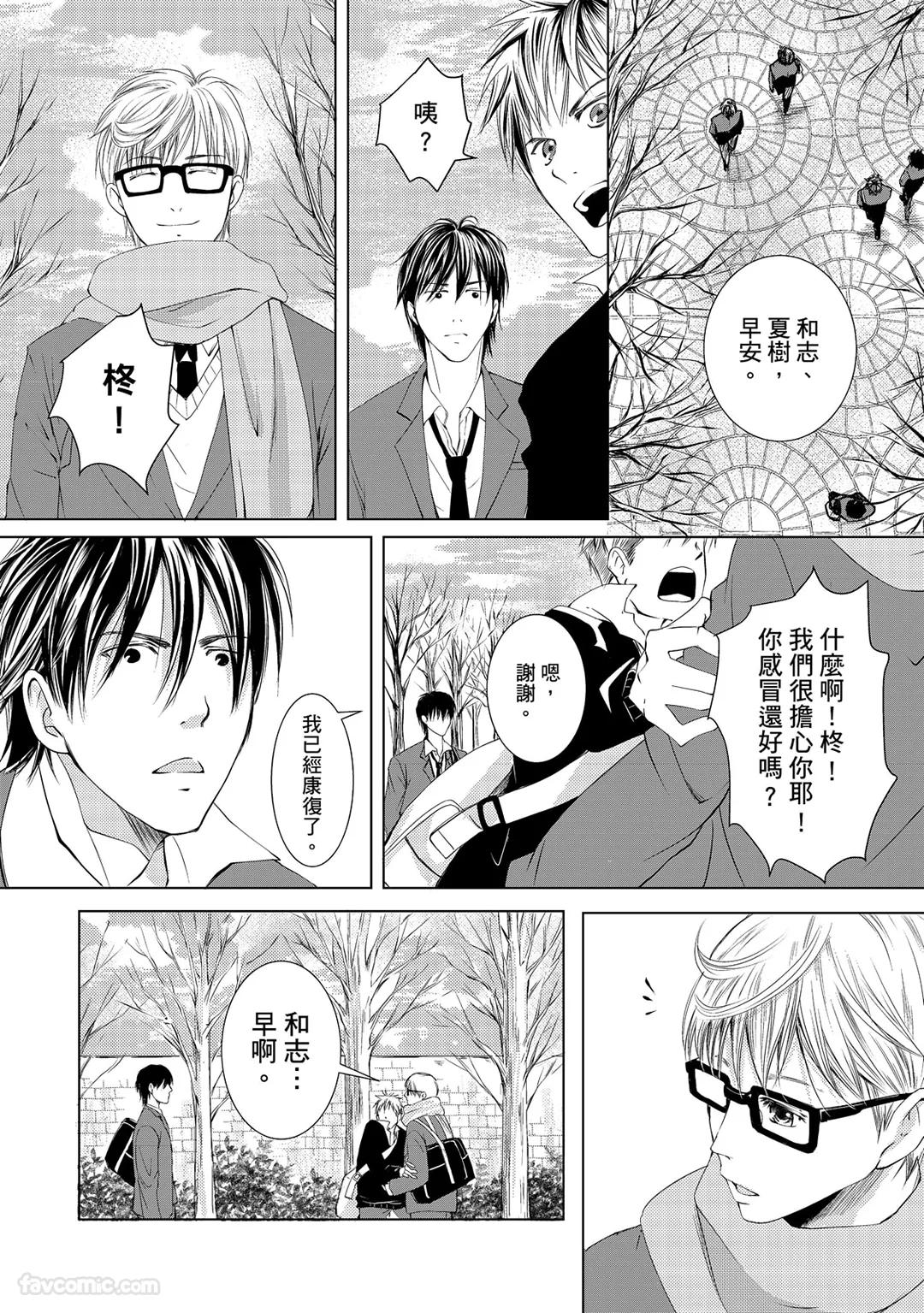 Kobuchi Omega no SoraneΩ的谎言 中 - Image 37