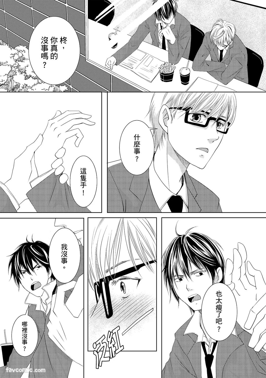 Kobuchi Omega no SoraneΩ的谎言 中 - Image 41