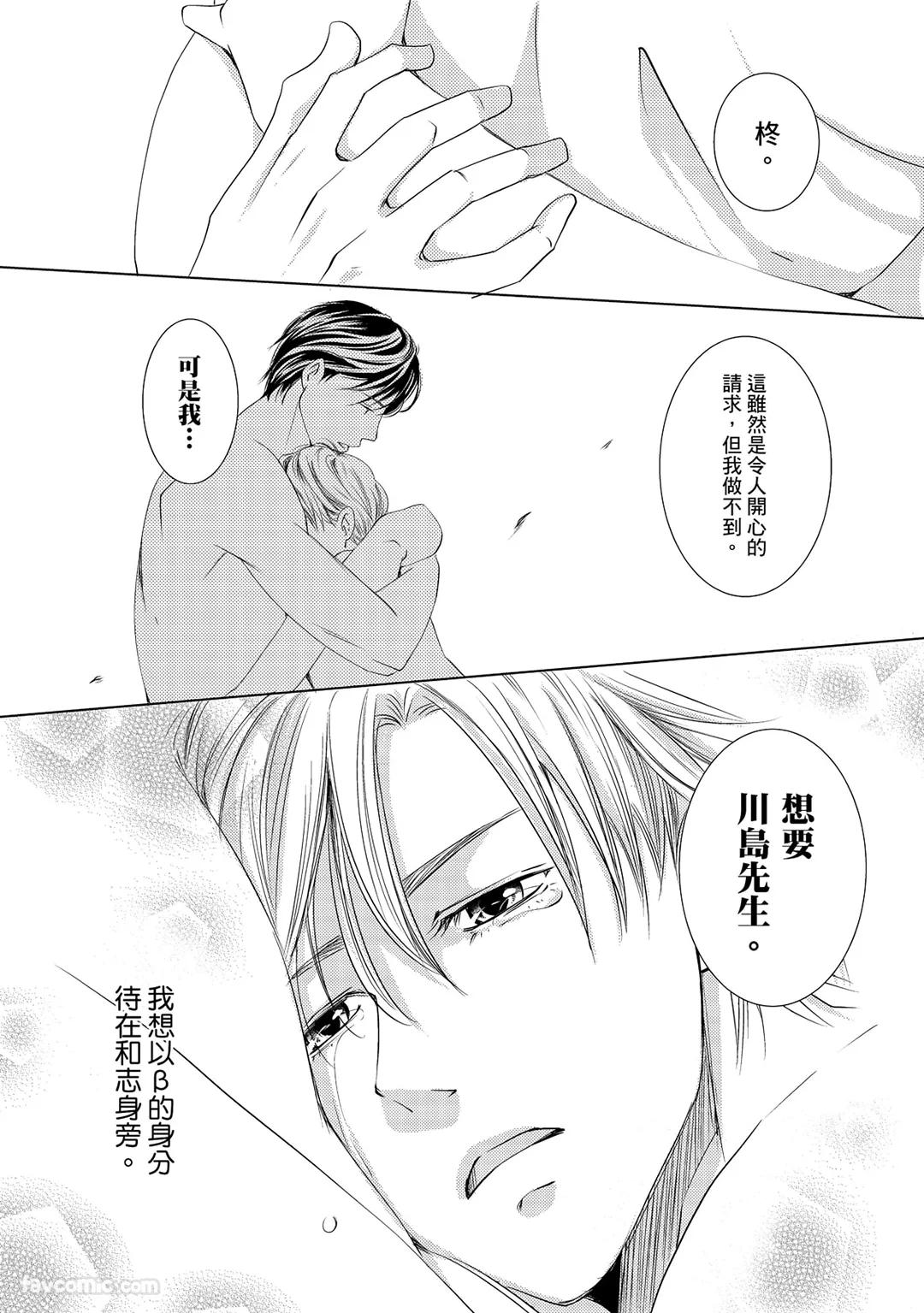 Kobuchi Omega no SoraneΩ的谎言 中 - Image 49