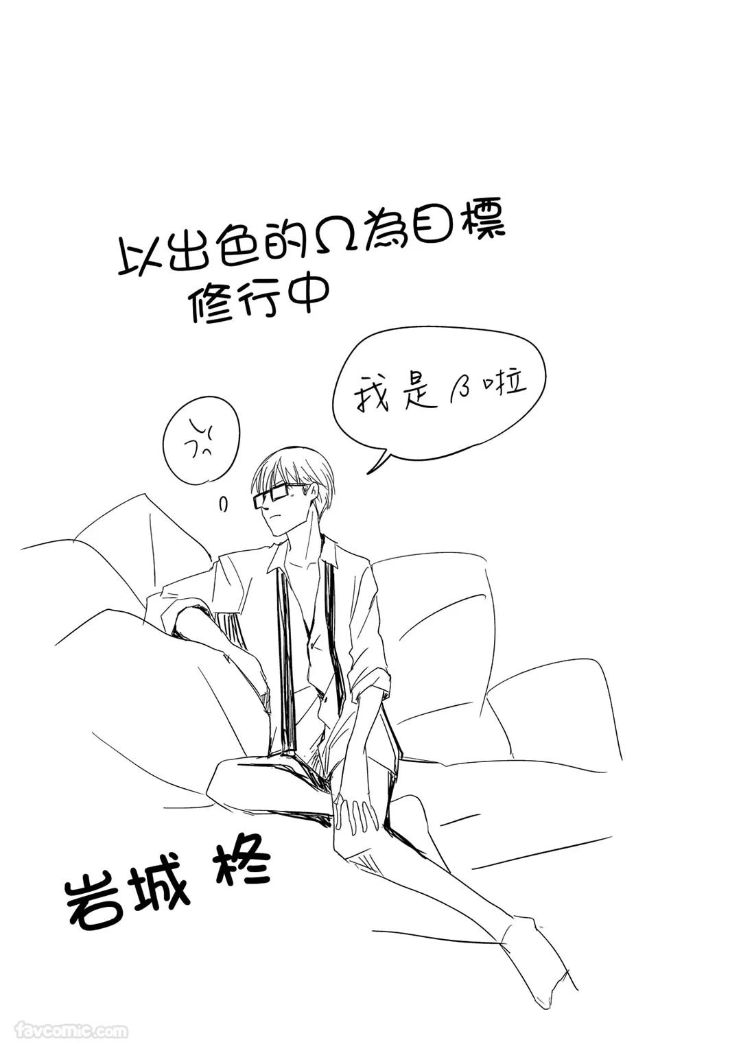 Kobuchi Omega no SoraneΩ的谎言 中 - Image 50