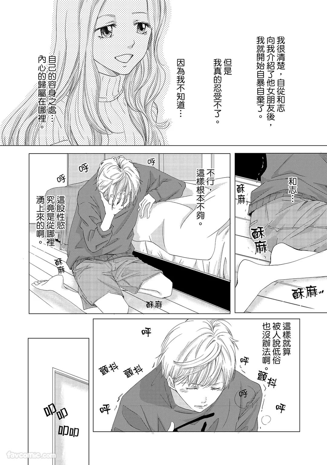 Kobuchi Omega no SoraneΩ的谎言 中 - Image 58