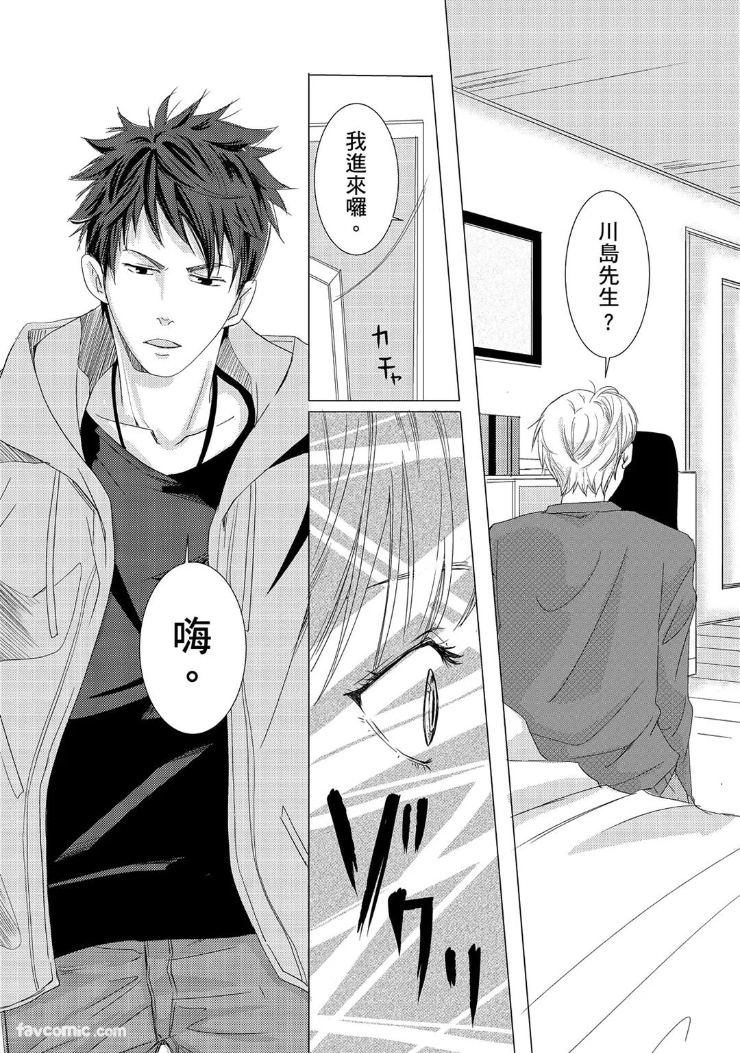 Kobuchi Omega no SoraneΩ的谎言 中 - Image 59