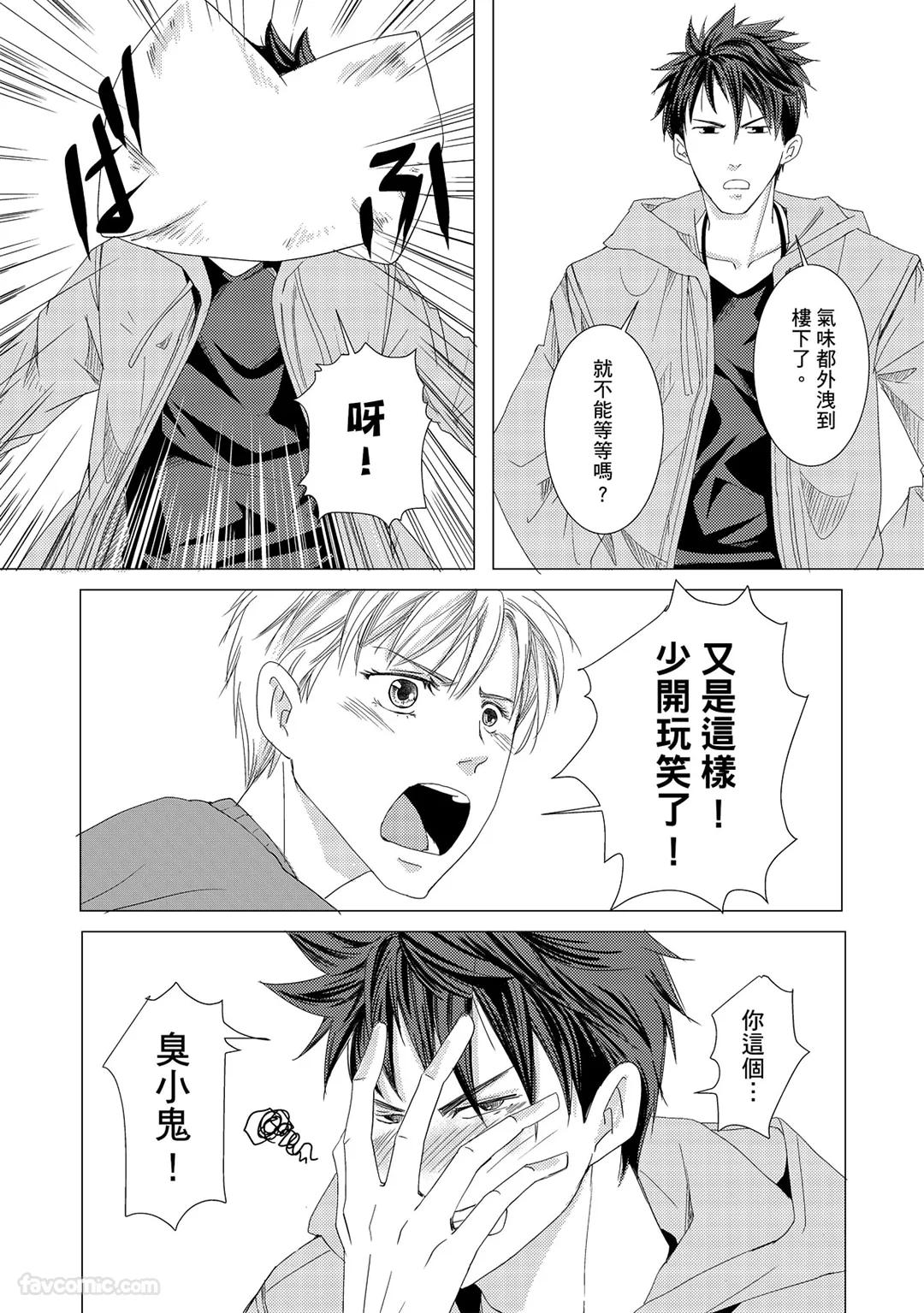 Kobuchi Omega no SoraneΩ的谎言 中 - Image 60