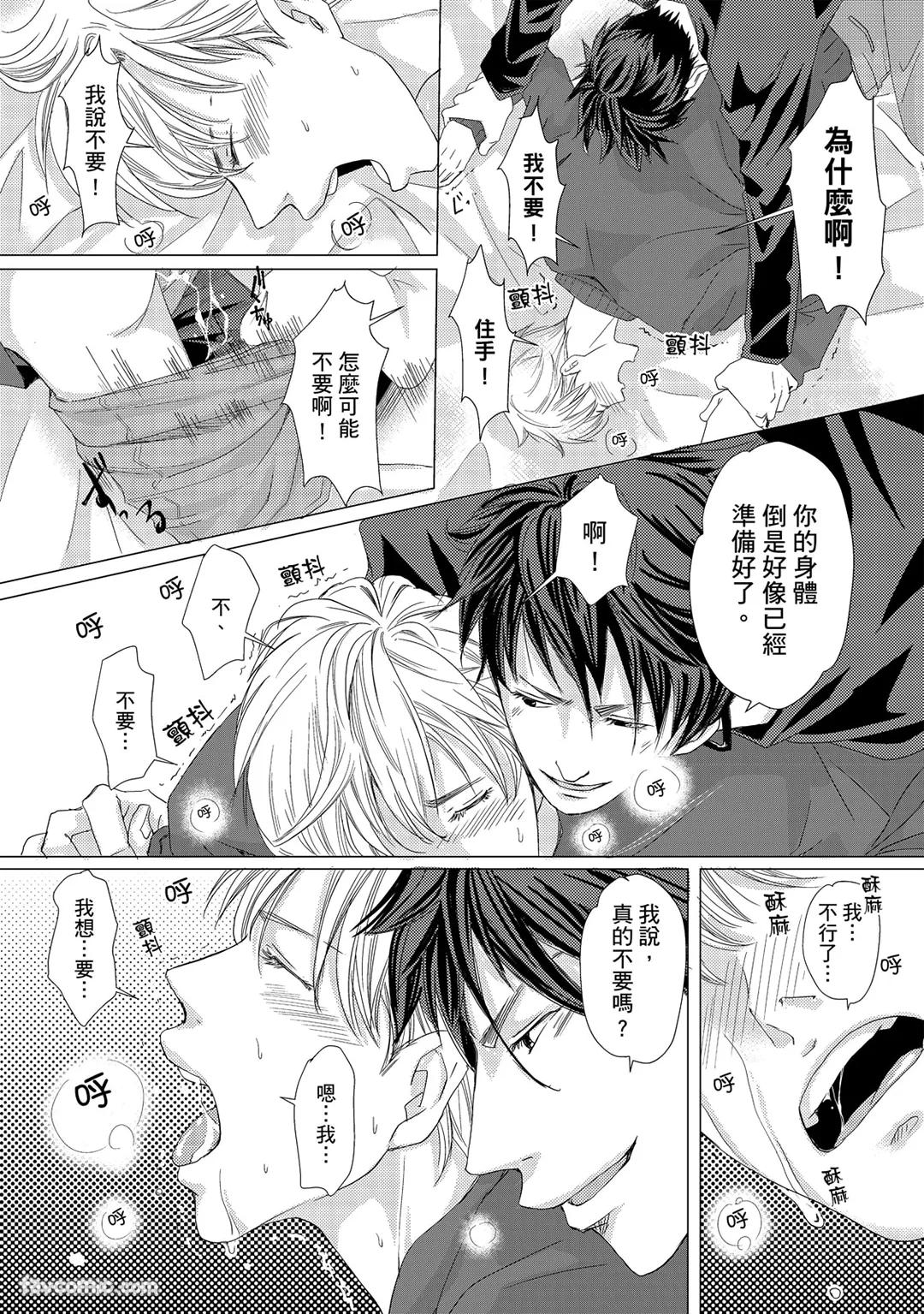 Kobuchi Omega no SoraneΩ的谎言 中 - Image 62