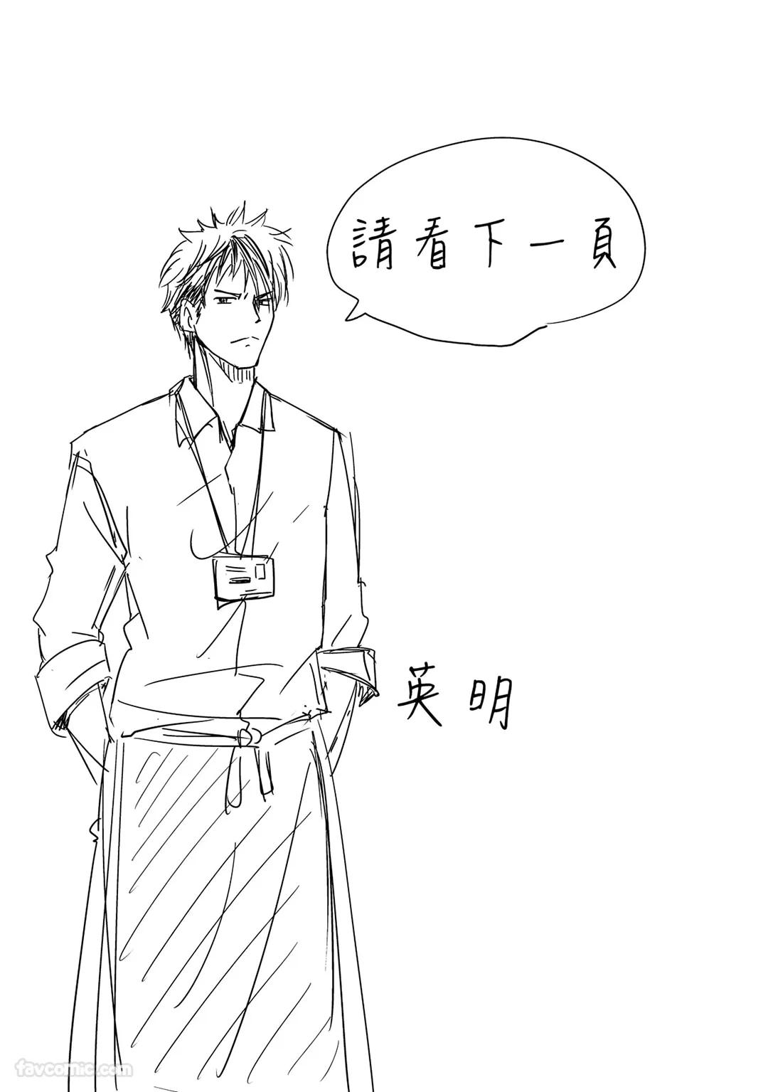 Kobuchi Omega no SoraneΩ的谎言 中 - Image 69