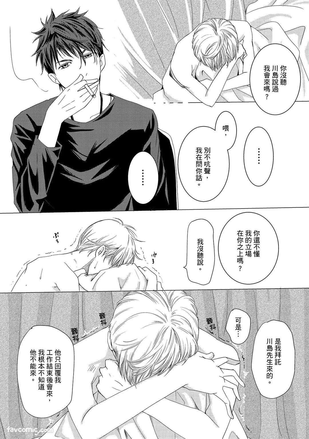 Kobuchi Omega no SoraneΩ的谎言 中 - Image 71