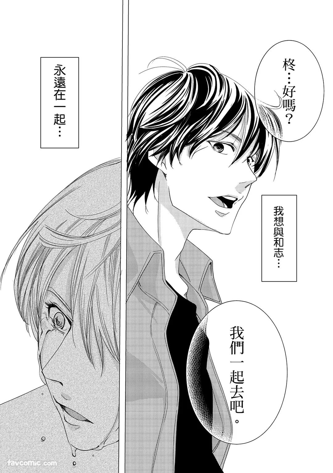 Kobuchi Omega no SoraneΩ的谎言 中 - Image 78