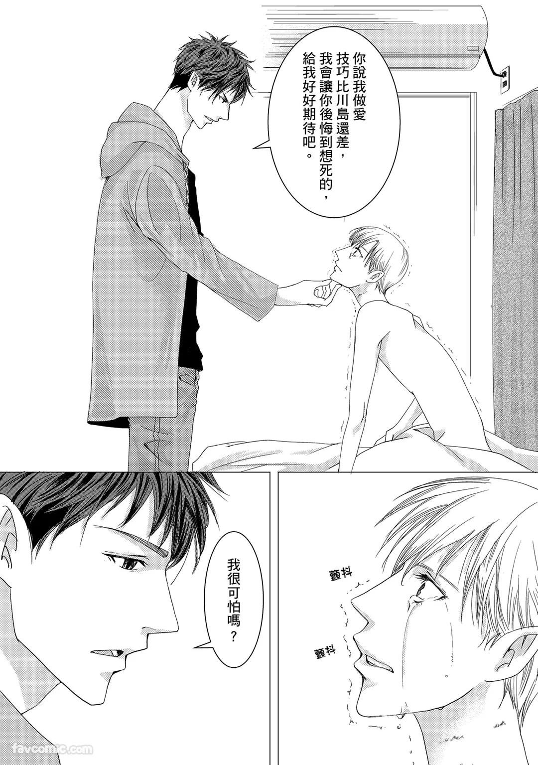 Kobuchi Omega no SoraneΩ的谎言 中 - Image 84