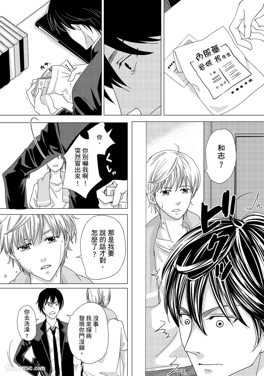 Kobuchi Omega no SoraneΩ的谎言 中 - Image 89