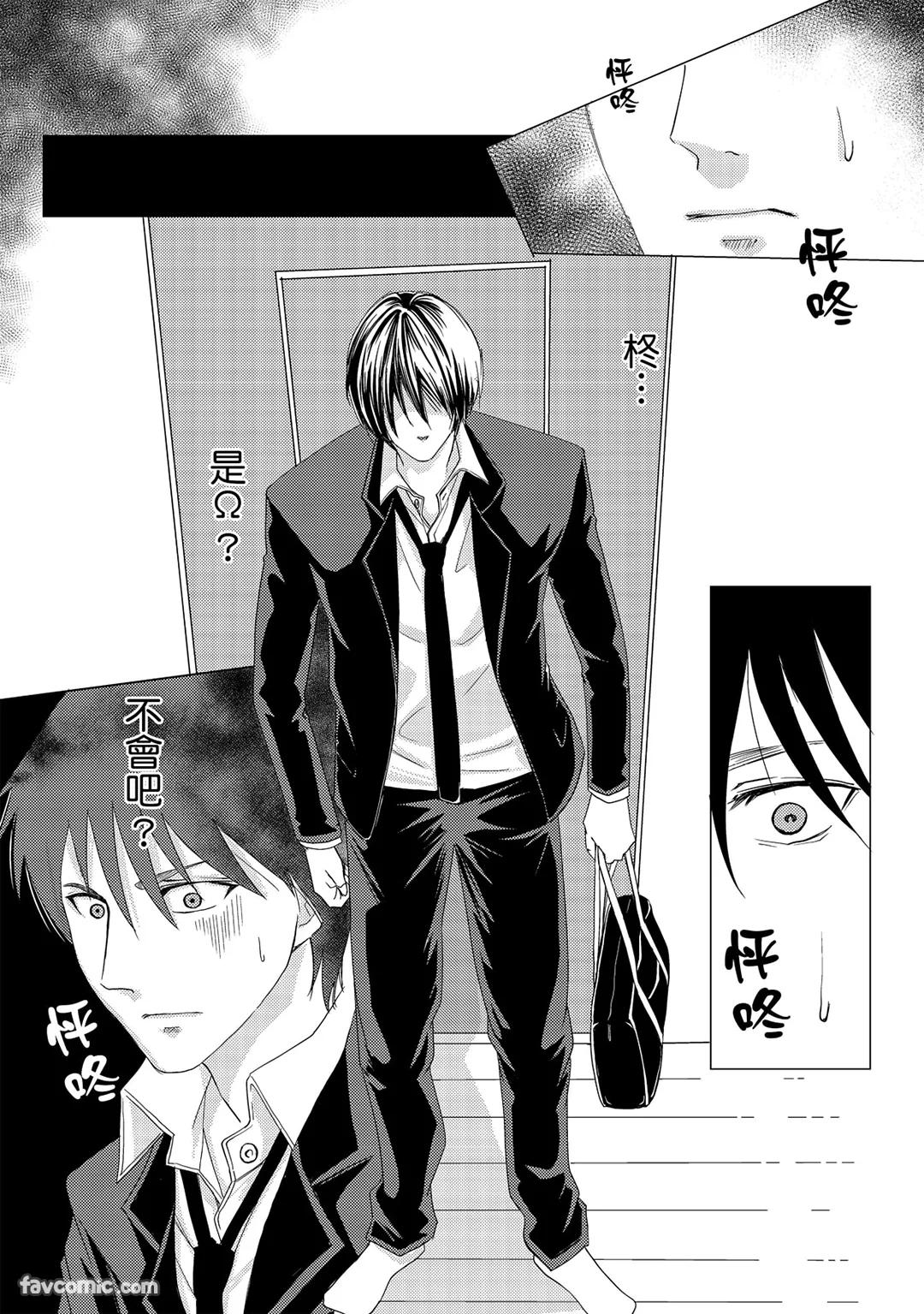 Kobuchi Omega no SoraneΩ的谎言 中 - Image 94