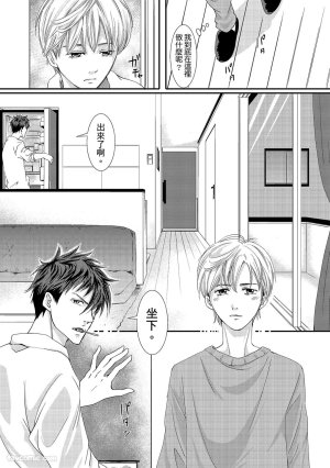 Kobuchi Omega no SoraneΩ的谎言 中 - Page 101