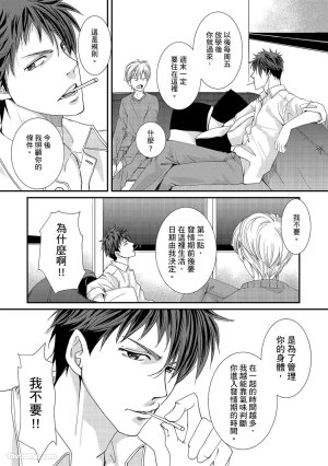 Kobuchi Omega no SoraneΩ的谎言 中 - Page 103