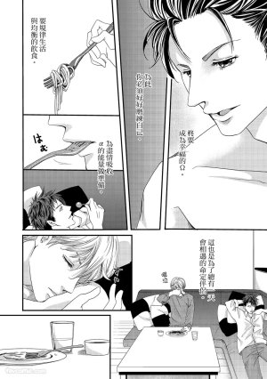 Kobuchi Omega no SoraneΩ的谎言 中 - Page 107