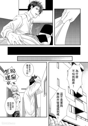 Kobuchi Omega no SoraneΩ的谎言 中 - Page 108